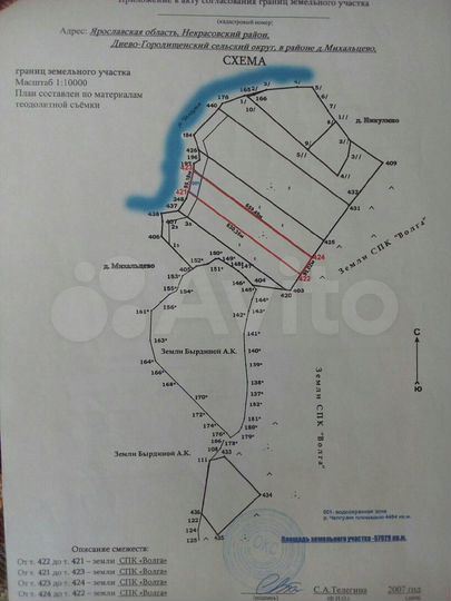 Участок 579,29 га (СНТ, ДНП)