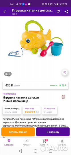 Развивающие игрушки от года