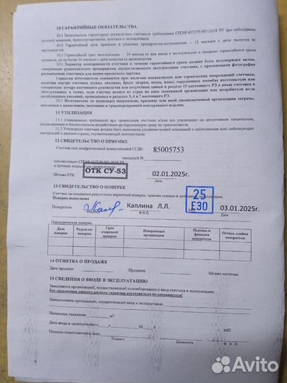 Газовый счетчик сгд g 10 ТК