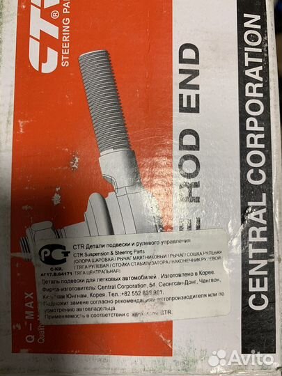 Наконечник рулевой тяги ctr cet-83