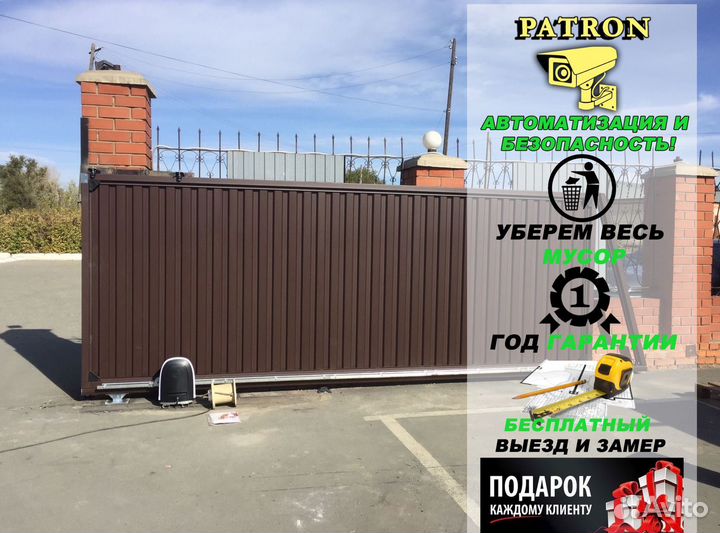 Откатные ворота