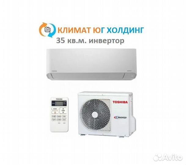 Кондиционер Toshiba на 35 кв.м. инвертор