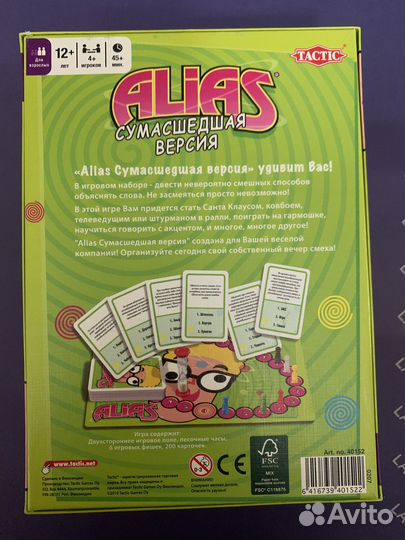 Настольная игра alias сумасшедшая версия