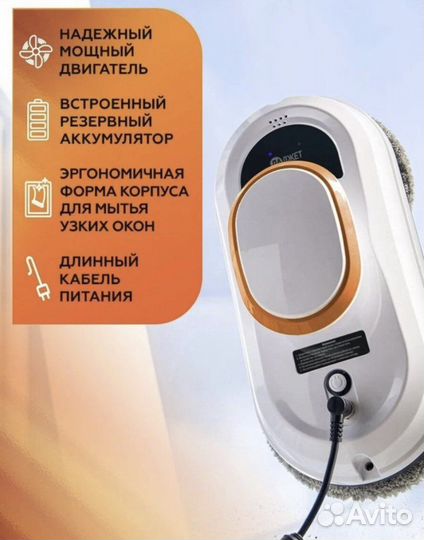 Робот для мойки окон/робот-мойщик