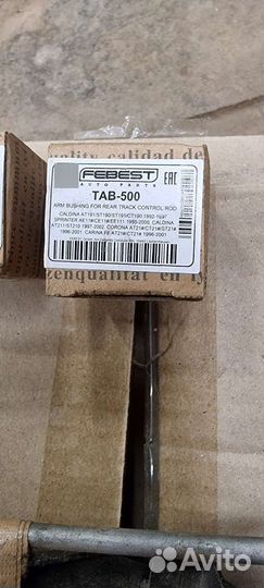 Сайлентблок задней балки toyota