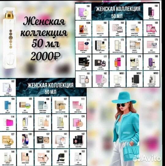 Духи essens