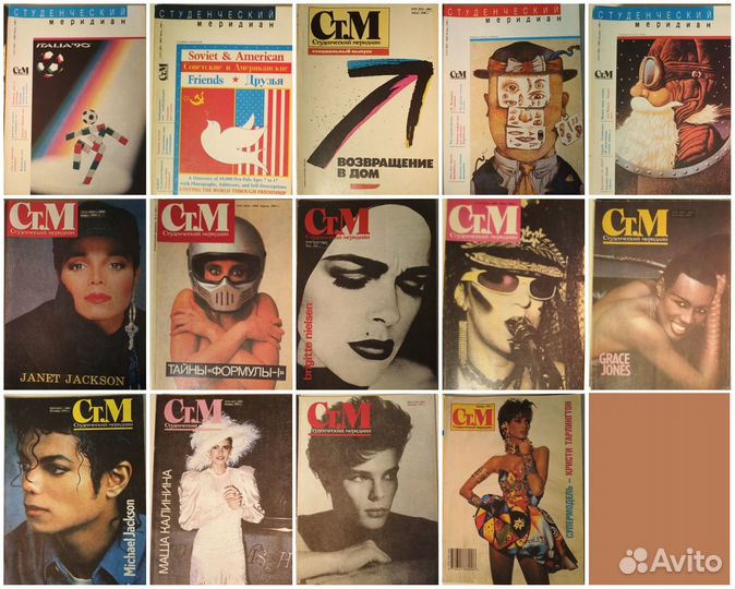 Пионер Юный техник Техника молодежи Историк Миша