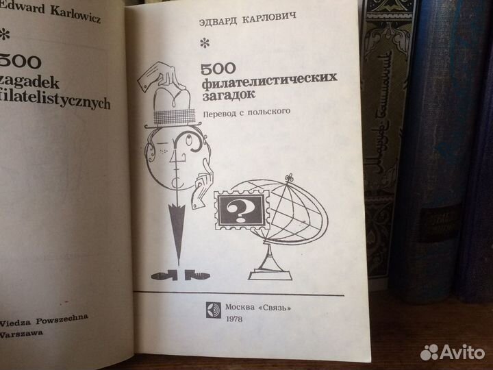 Почтовые марки СССР 1966 и 1976 г. г