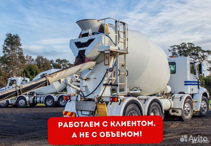 Бетон с доставкой