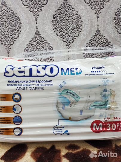 Памперсы для взрослых