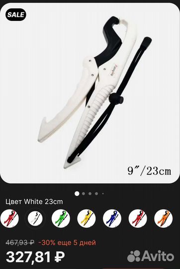 Захват для рыбы