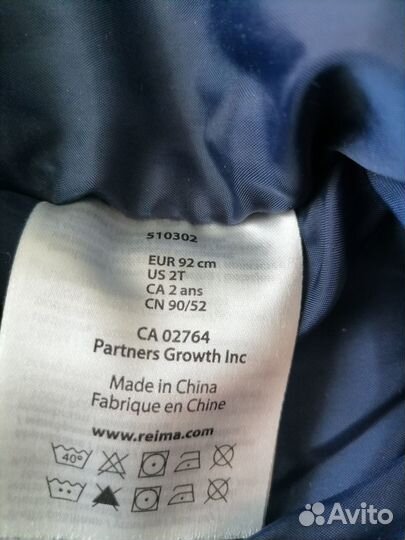 Комбинезон Reima Tec 92