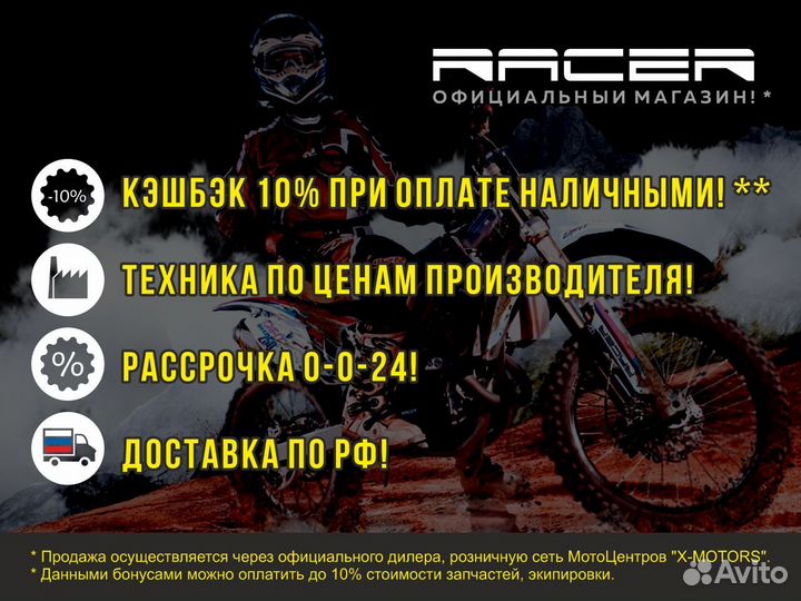 Мопед racer alpha 125 см3 XE sport