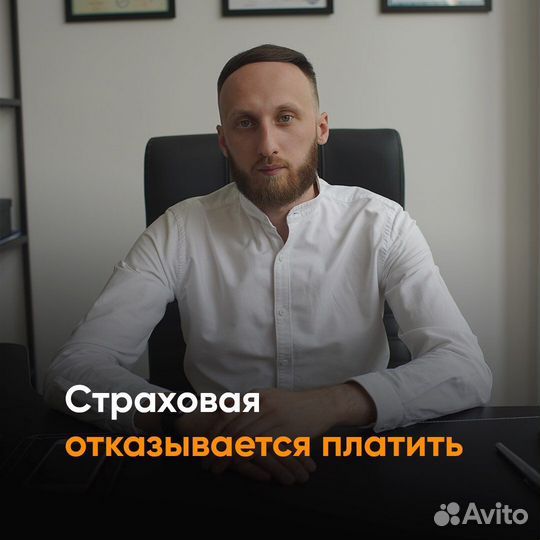 Автоюрист