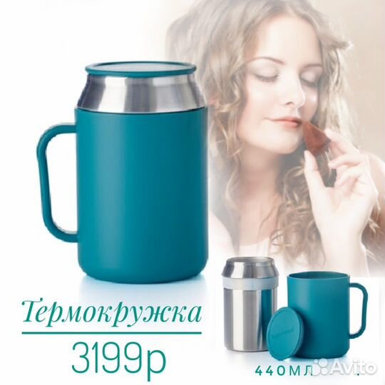 Tupperware набор Милиан