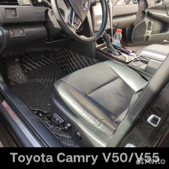 Ковры Toyota Camry 50 / 55