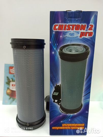 Ультразвуковой отпугиватель Чистон-2 про, 500кв.м