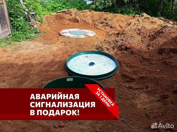 Септик / септик под ключ