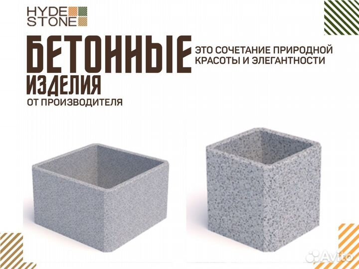 Вазон парковый бетонный