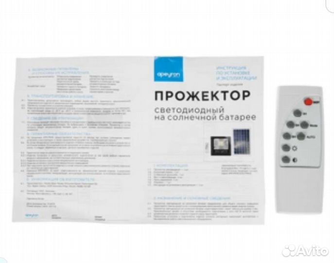 Прожектор светодиодный Apeyron 05-34