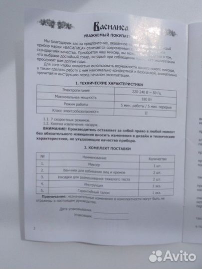 Миксер новый