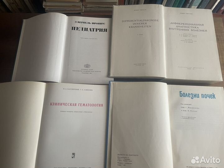 Книги по медицине