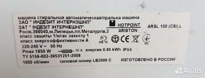 Двигататель стиральной машины hotpoint ariston