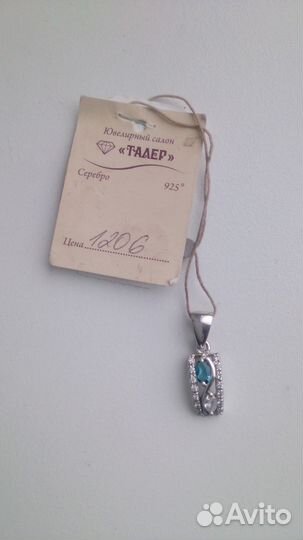 Кулон,подвеска серебро 925