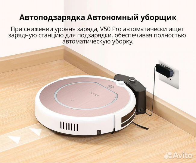 Робот пылесос ilife V50 Pro Новый