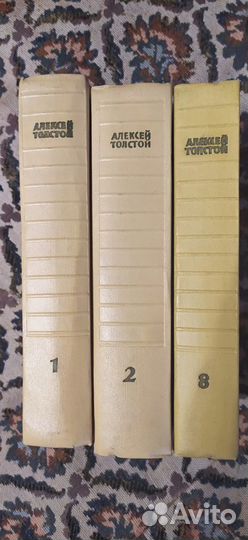 Собрание сочинений Алексей Толстой в 10-ти томах