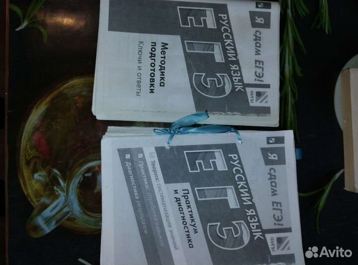 Егэ по русскому языку 11 кл