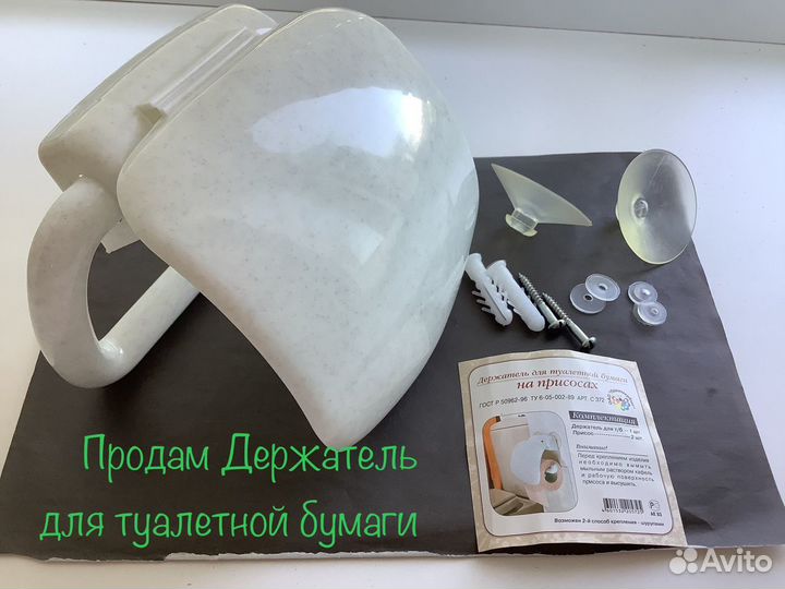 Держатель для туалетной бумаги