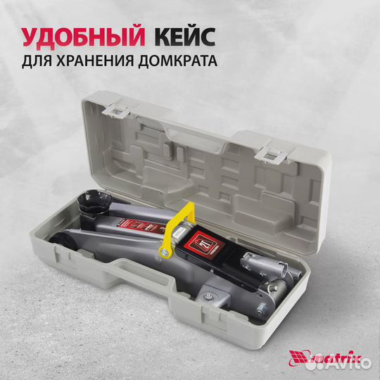 Домкрат подкатной гидравлический 2 т 135-385 мм