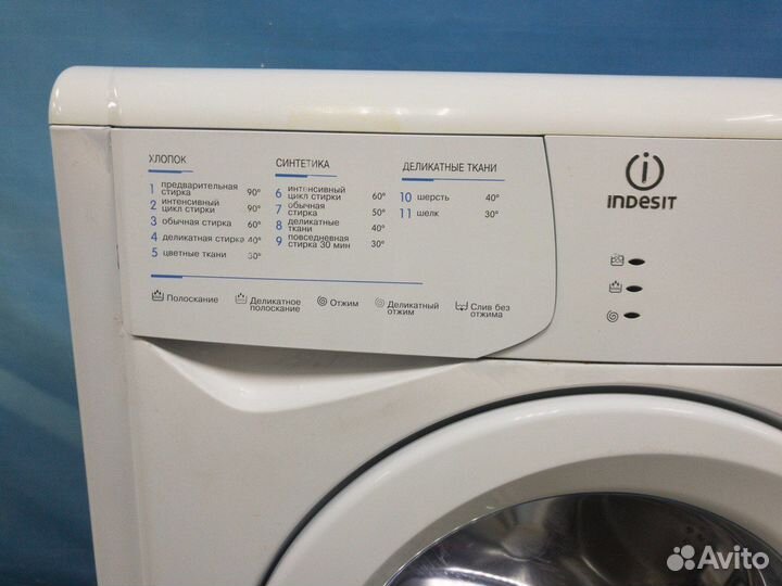 Стиральная машина Indesit. Гарантия и доставка