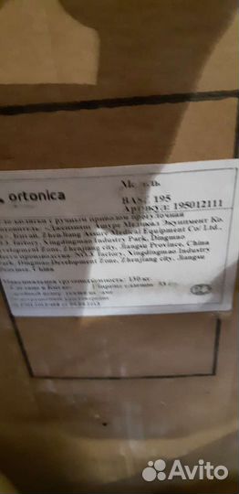 Инвалидная коляска новая