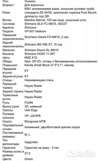 Велосипед хардтейл mangoose tyax pro