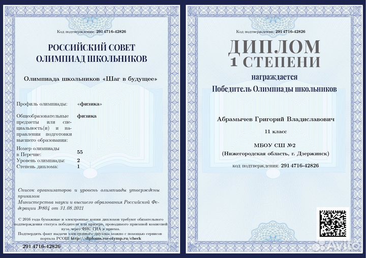 Репетитор по Математике из мгсу