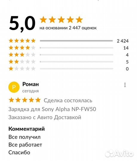 Зарядка для Sony Alpha NP-FW50