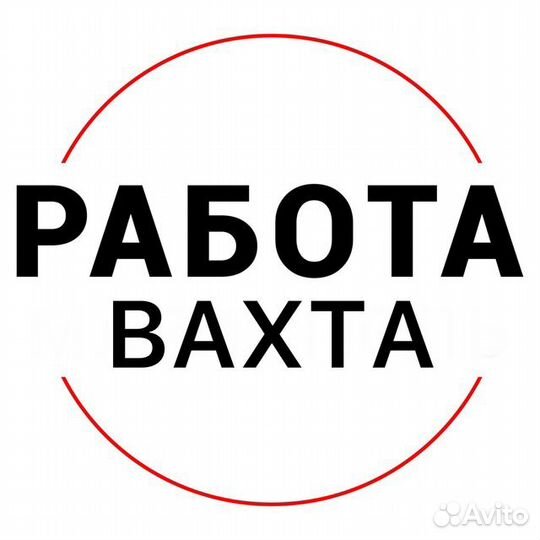 Слесарь мср 4-5 разр. Вахта