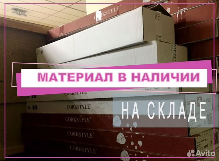 Пробка на пол ECO cork, madeira grey