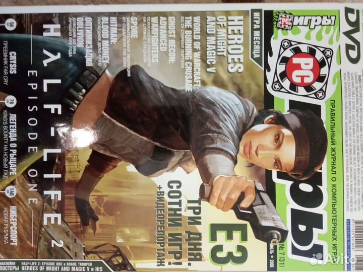 Компьютерные игры журналы