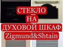 Плита зви 430 инструкция жарочного шкафа