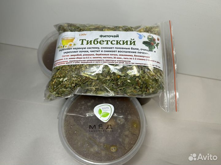 Мед Алтайское разнотравье (2023)