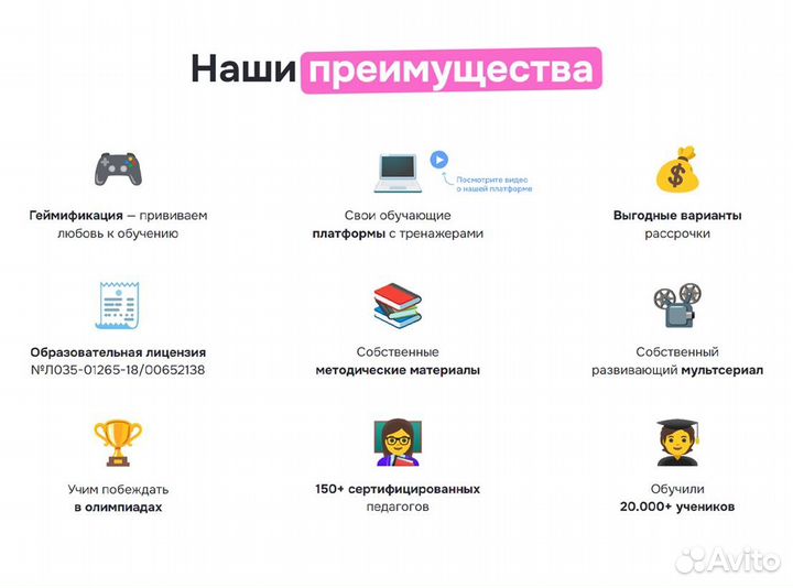 Курсы скорочтения и развития памяти для детей