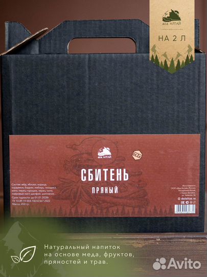 Сбитень 