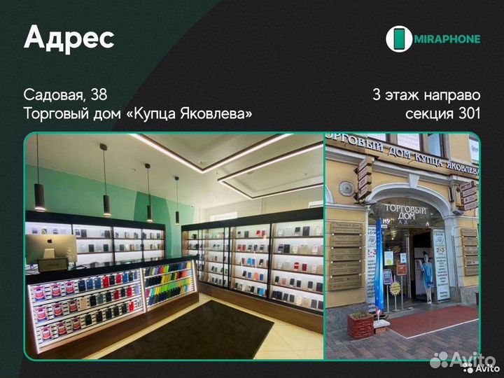 iPhone 13, 256 ГБ