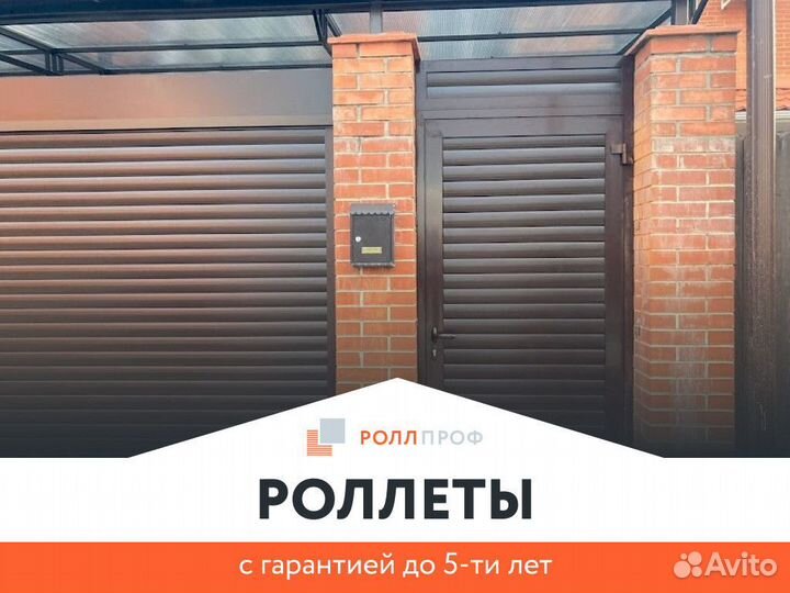 Роллеты в наличии