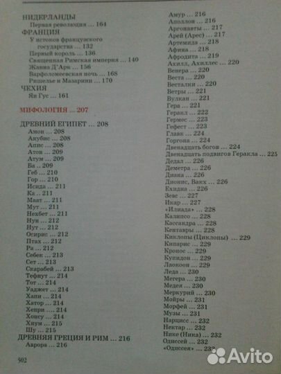 Энциклопедия для школьников 