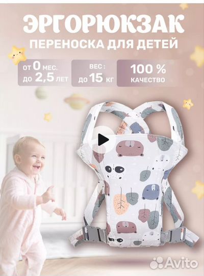 Рюкзак переноска кенгуру