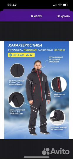 Костюм комбинезон горнолыжный